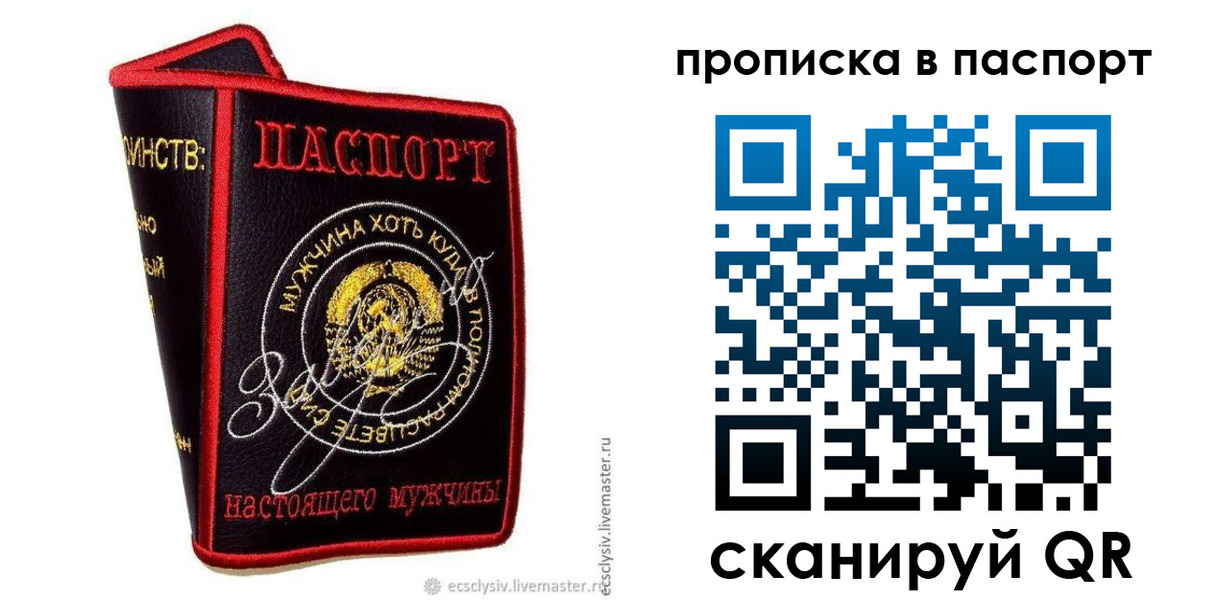 пропишу в квартире в Волгограде