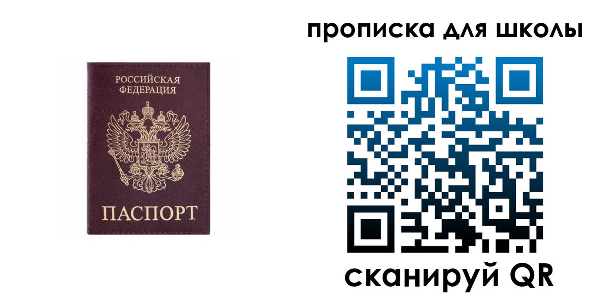 временная регистрация в Волгограде