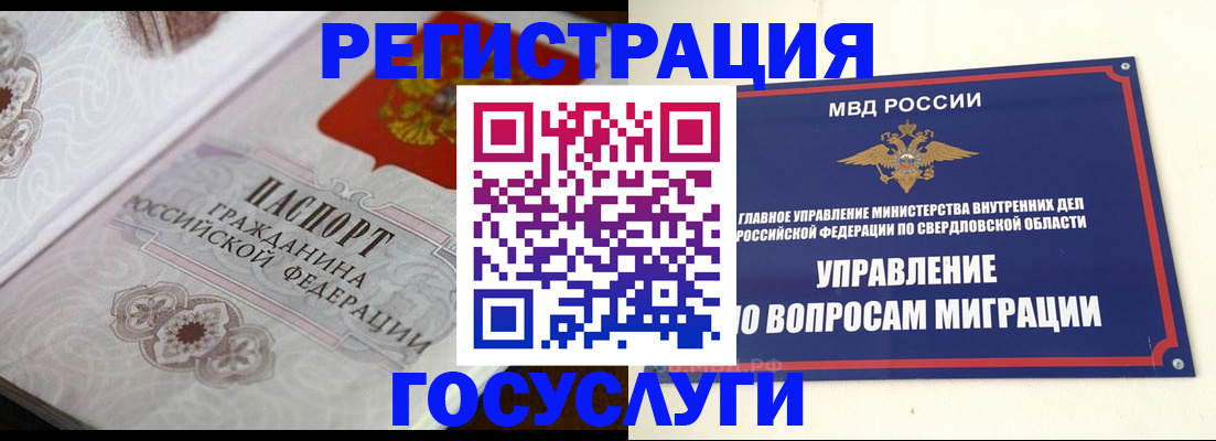 регистрация для дет. сада в Волгограде