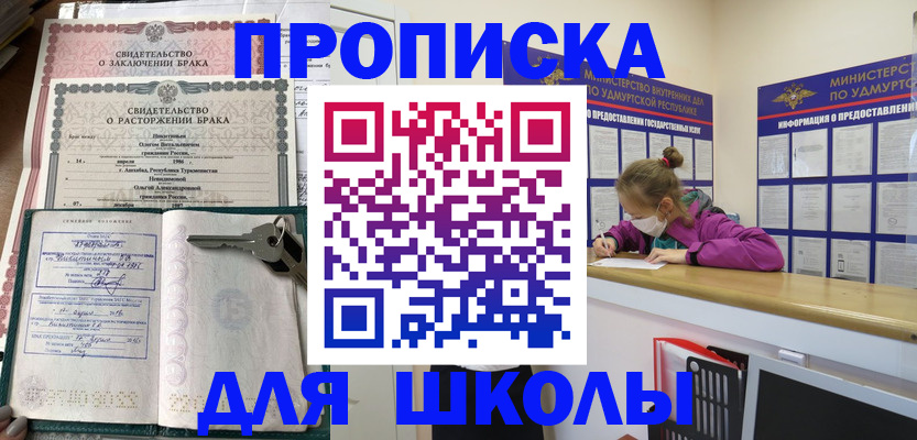 временная регистрация недорого в Волгограде