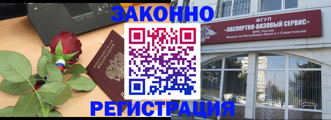 регистрация в Волгограде